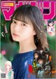 Nao Kosaka 小坂菜緒, Shonen Magazine 2019 No.32 (少年マガジン 2019年32号)